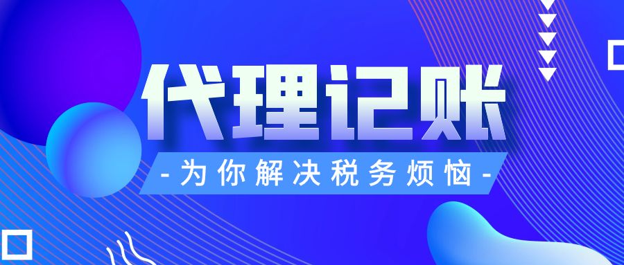 南京注销公司代办：省心之选