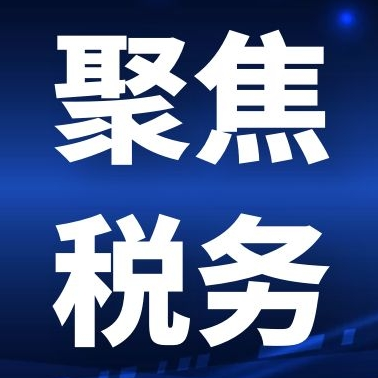 谨慎！税务严查，这种转账方式！