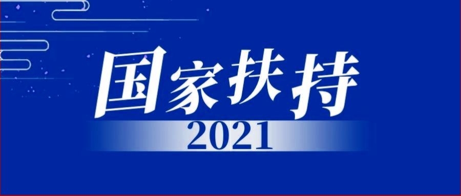 小微企业、个体工商户速看，国家扶持来了！