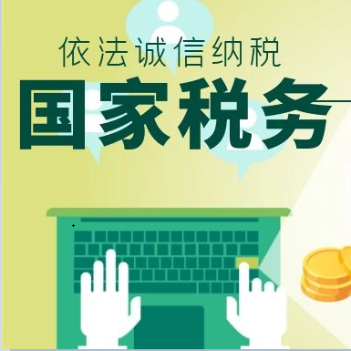 查账征收企业所得税预缴纳税申报表简化了！4月1日起启用新报表