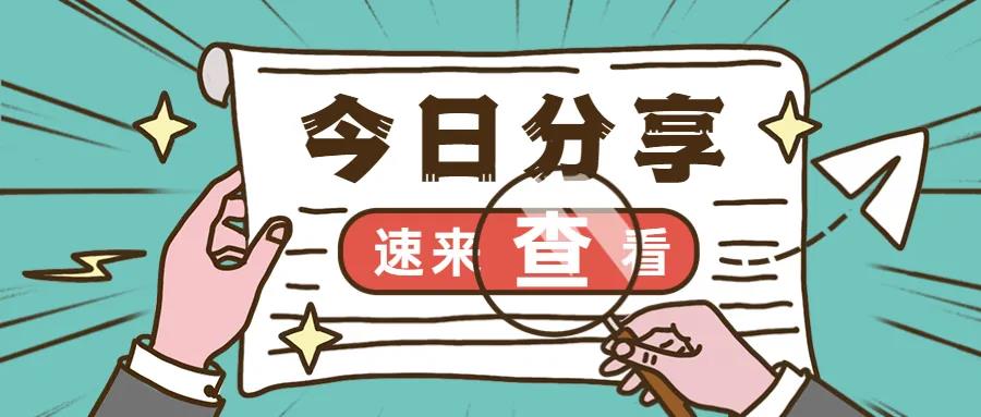 来了，差额征税政策在这里！