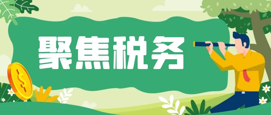 举个例子！一图了解研发费用加计扣除最新政策