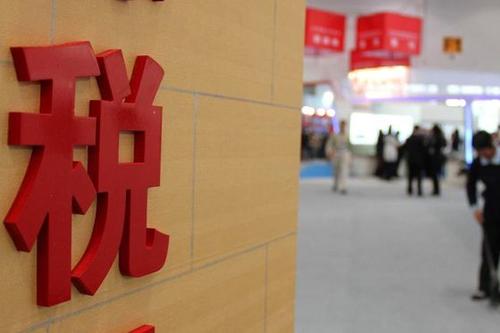将近300万家企业倒闭！企业该如何享受税收政策？