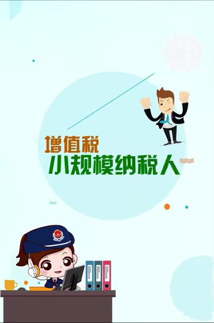 异地预缴增值税的小规模纳税人，月销售额不超过15万元还需预缴税款吗？