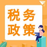 财务注意啦！是所有的进项税都可以抵扣吗？