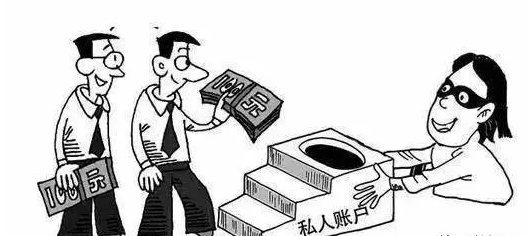 公转私到底会带来什么问题呢？