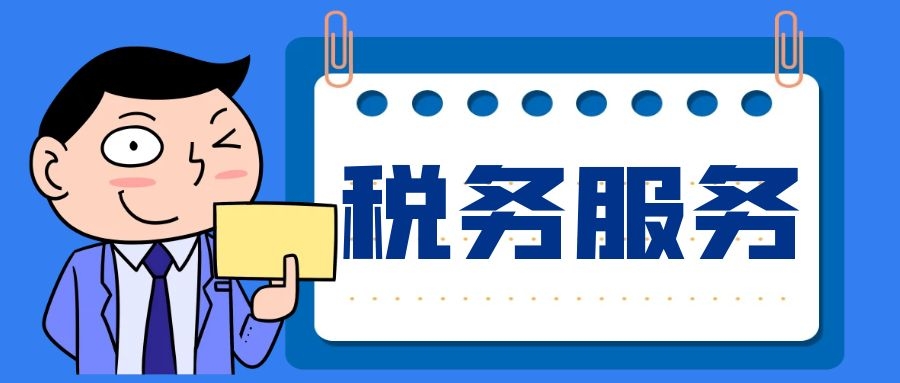 收藏！如何理解税收协定中的特许权使用费？
