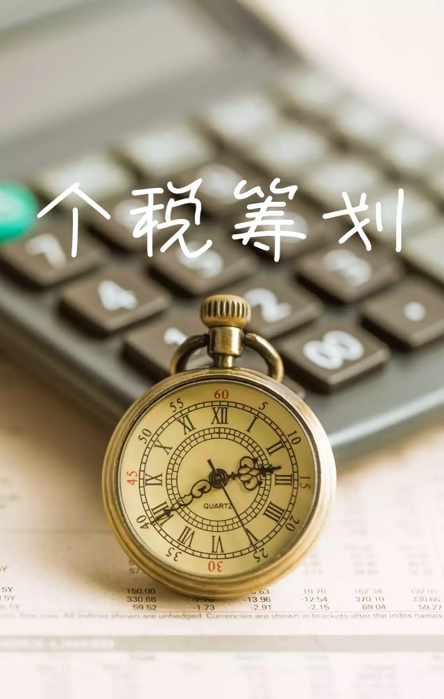 一笔经济业务不同的处理方式！如何才能更好的税务咨询？