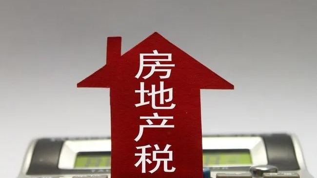 房产税真要来了？专家提出“免征面积”概念，超过或将交1.2万税