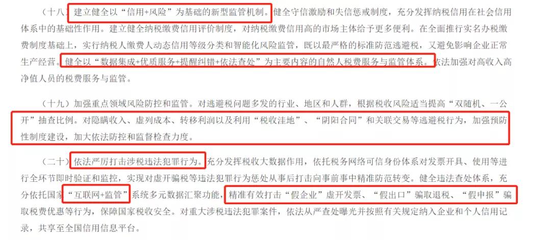 霍尔果斯企业被查补税5247万！国家宣布！严查利用“税收洼地”逃避税！