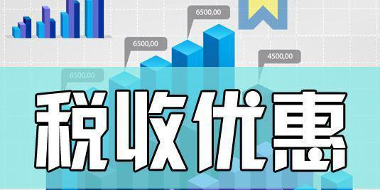 企业利润高，进项少怎么合理税筹？