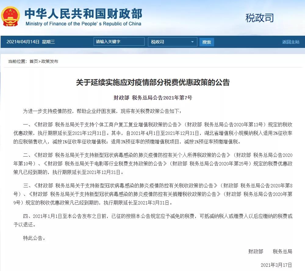 确定！可放弃1%按照3%开发票！