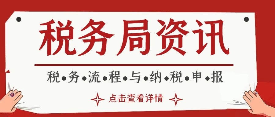 12366温馨提醒：5月，这些不容错过！