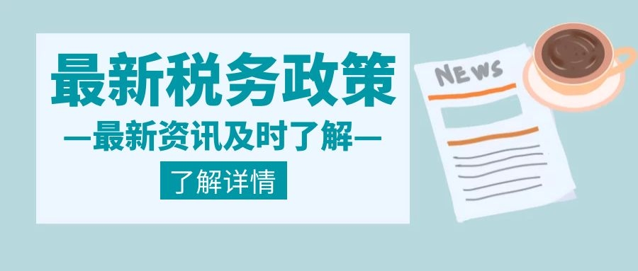 四部门明确国家鼓励的集成电路设计、装备、材料、封装、测试企业条件