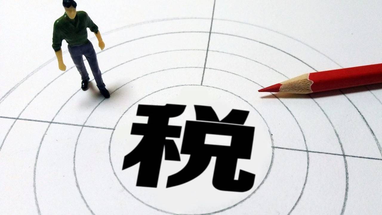 税费类返还收入是否需要缴纳企业所得税？