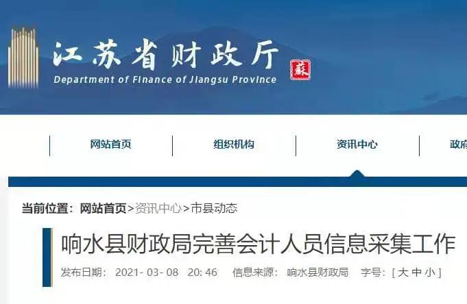 通知！这些省份公布2021会计考试恐无法进行？！