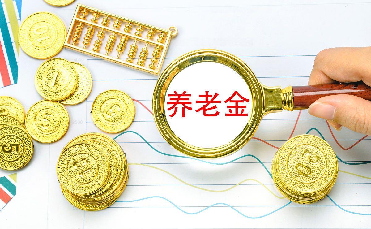 从5月1日起，企退人员养老金发放时间有变，你家乡改了吗？