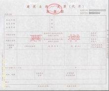房地产预收款后办理按揭贷款如何开发票？是开11%的发票吗