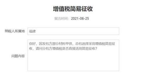 总包采用简易征收，分包方是否也适用简易征收