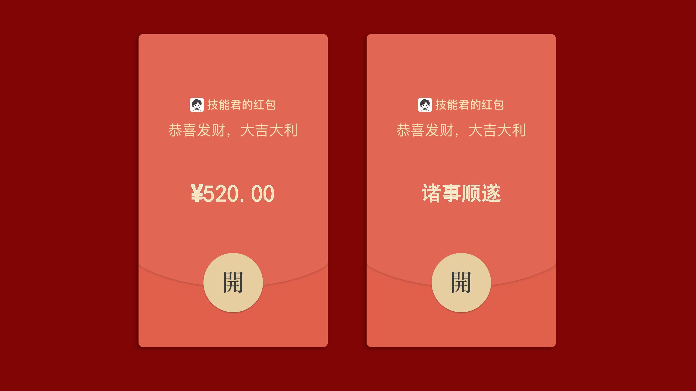 给客户发微信红包需扣缴个税吗？有税务风险吗？