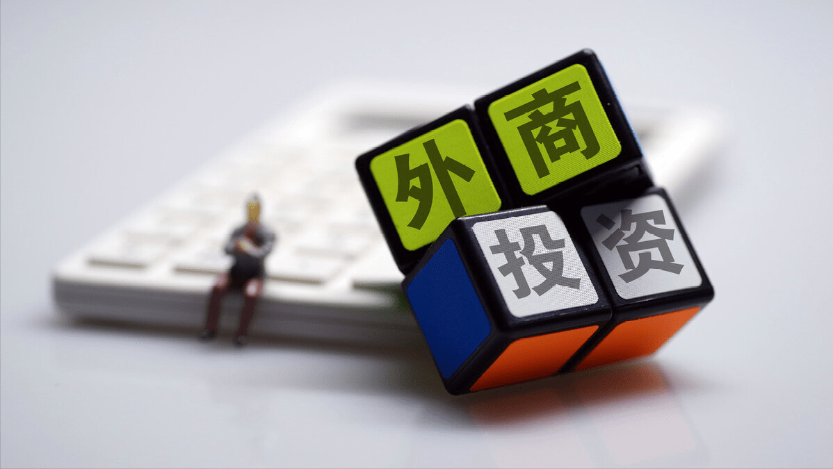 外商再投资：特殊情形下递延纳税咋处理？