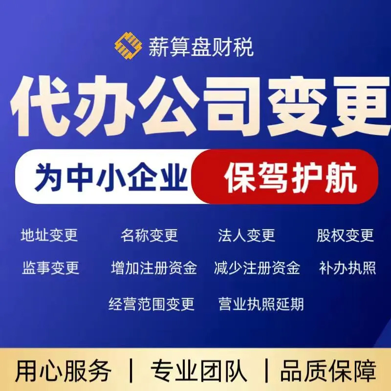 什么是金四合规代账？南京薪算盘财税为企业财税保驾护航！