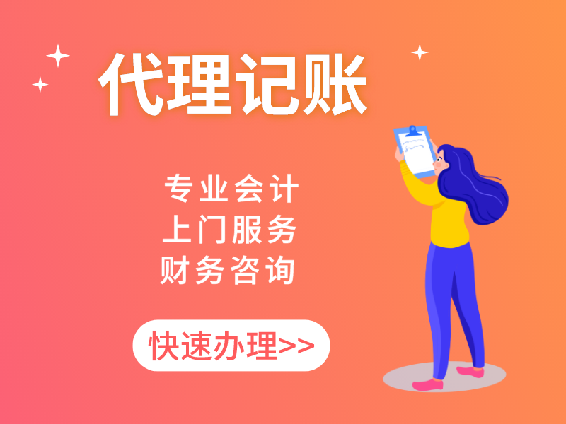 南京金四合规代账公司，公司代账新选择南京薪算盘代账