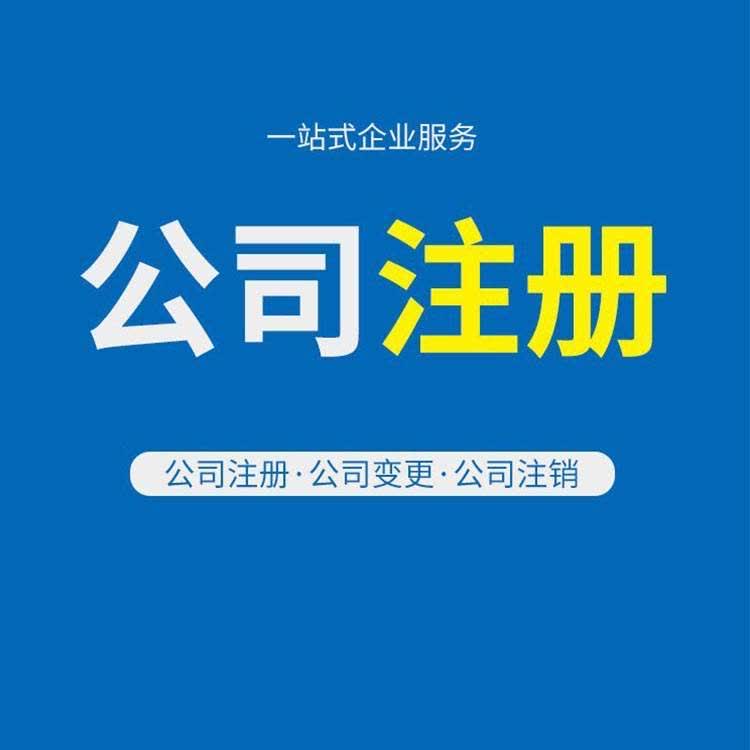 南京注册公司名称核准规则详解：轻松搞定核名难题