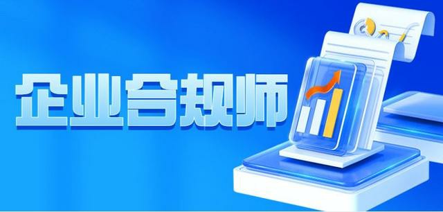 南京薪算盘代账公司：以会计合规培训筑牢企业财税安全防线